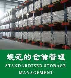 大自然生物集團(tuán)規(guī)范的檸檬酸倉(cāng)儲(chǔ)管理