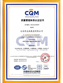 質量管理體系證書中文