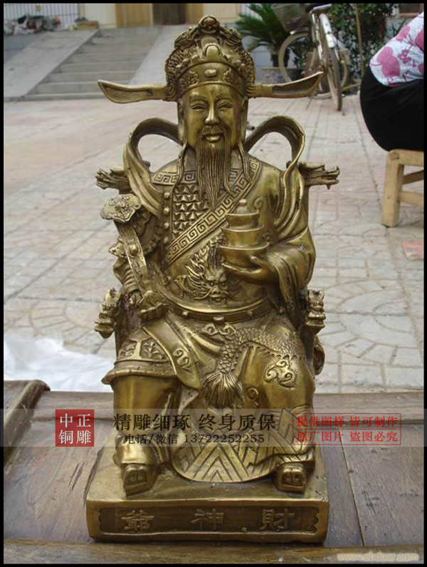 財神4.jpg 財神4.jpg