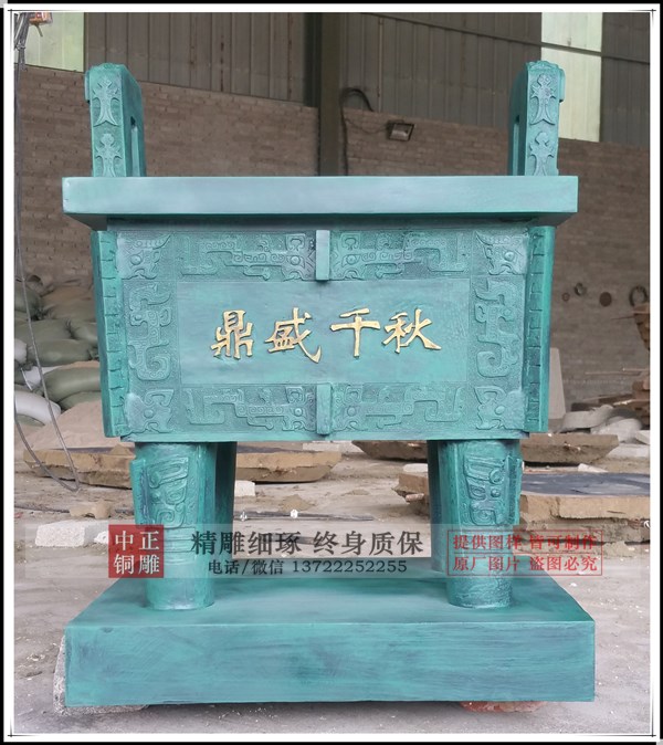 方銅鼎.jpg 方銅鼎.jpg