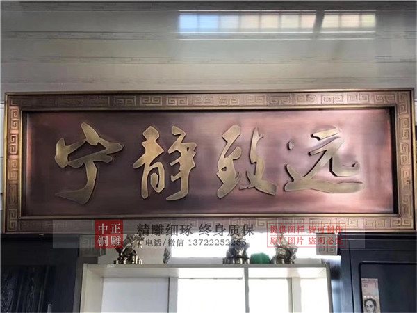 紫銅浮雕牌匾.jpg 紫銅浮雕牌匾.jpg