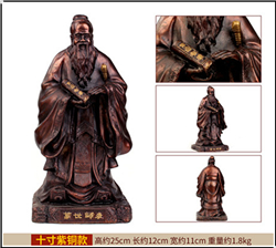 八寸孔子銅像 八寸孔子銅像