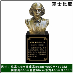 莎士比亞校園人物銅雕塑 莎士比亞校園人物銅雕塑