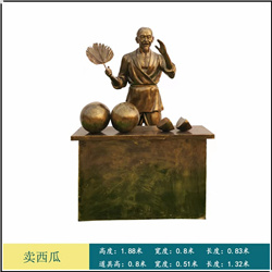 賣西瓜人物銅雕塑 賣西瓜人物銅雕塑