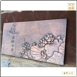 鑄銅關公 蓮花銅浮雕壁畫