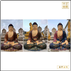 坐像彩繪釋迦牟尼佛銅像價格 坐像彩繪釋迦牟尼佛銅像價格