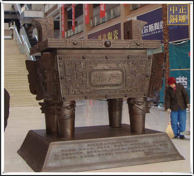 青銅鼎廠 青銅鼎廠