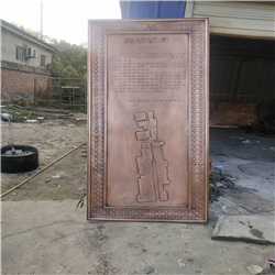 加工銅浮雕 加工銅浮雕