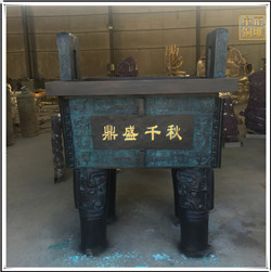 青銅方鼎 青銅方鼎